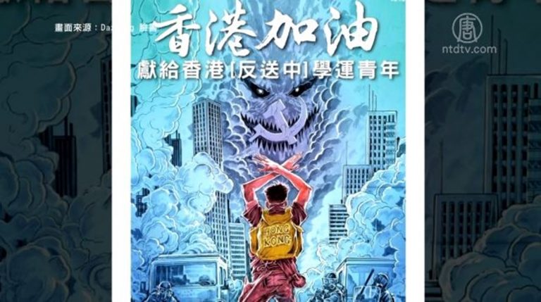 反送中海報爆紅  畫家郭競雄：向港人致敬