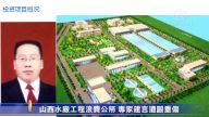 山西水厂工程浪费公帑 专家建言遭殴重伤