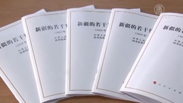 中共發表新疆白皮書 世維會斥其掩蓋罪惡