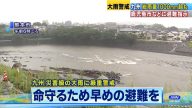 九州豪雨成灾 鹿儿岛、雾岛逾70万居民急撤