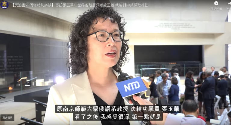 【反迫害20週年訪談】張玉華：國際社會必將對中共採取行動