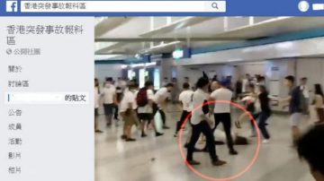 香港白衣暴徒无差别攻击民众 孕妇被狂殴昏迷（组视频）