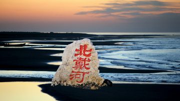 中南海氣氛詭異 政治局會議延遲 北戴河靜悄悄