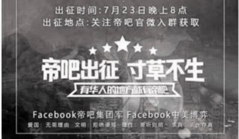 帝吧出征香港慘敗 管理員被極速人肉被迫喊停