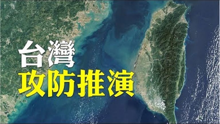 美軍艦穿越台海 同一天北京恐嚇武統台灣 美媒做攻防推演