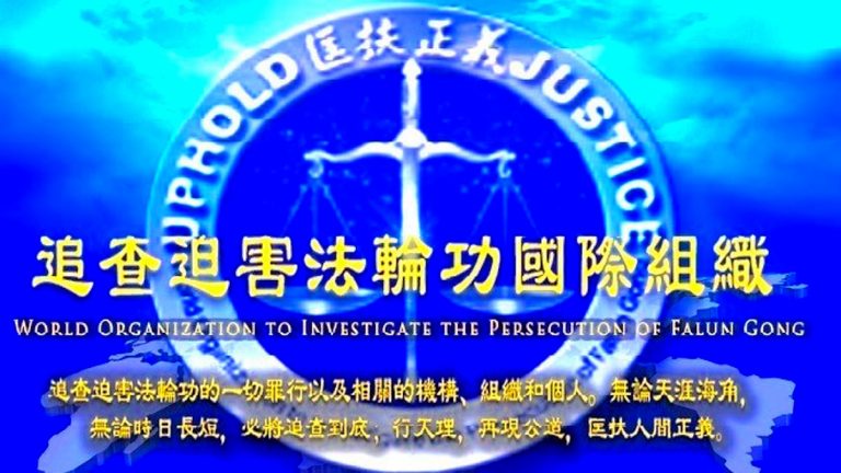 追查國際發布《第十二批追查名單》的公告