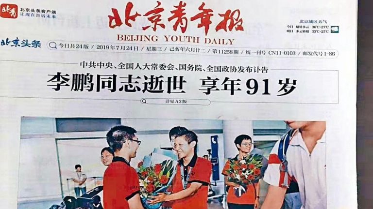 北京媒體和王滬寧作對？李鵬去世配圖喜洋洋