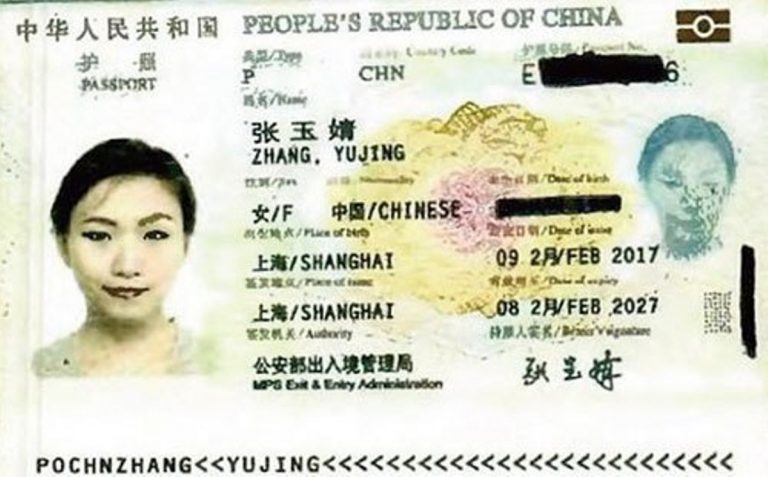 張玉婧涉重大國安調查 檢方提交特殊秘密證據