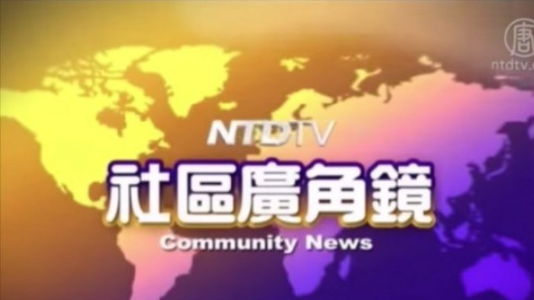 【社區廣角鏡】第591期（2019/8/17）