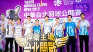 台北羽赛燃战火 周天成领军捍卫主场
