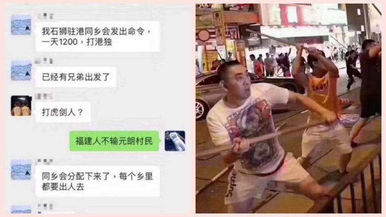 傳福建黑幫 8日組團赴港打人 一天1200元（視頻）