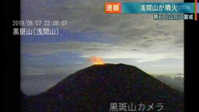 日本浅间山火山喷发 游轻井泽须留意“降灰预报”
