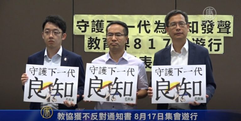 教協獲不反對通知書 8月17日集會遊行