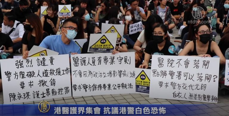 港醫護界集會 抗議港警白色恐怖