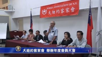 纽约学院举办两场模拟考试 大纽约客家会会员大会