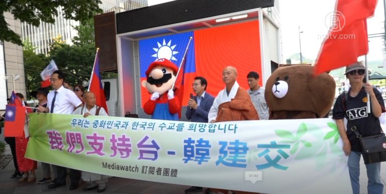 韓集會呼籲韓台恢復邦交 力挺台灣