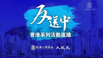 【直播回放】五大诉求 缺一不可 燃点香港•全民觉醒