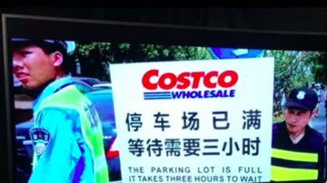 《石濤聚焦》北美名店Costco 上海首家開業 豬肉 牛肉 奶粉被狂掃 半日關門