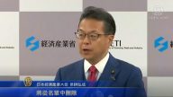 日本出口制度大变革 韩国移出“白名单国家”