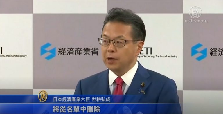 日本出口制度大變革 韓國移出「白名單國家」