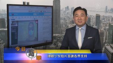 【今日点击】港府和港警正在逼爆习近平