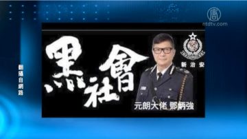 【今日点击】驻港司令突然翻脸 习近平麻烦来了
