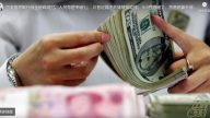 【江峰時刻】中美貿易戰升級金融戰開打