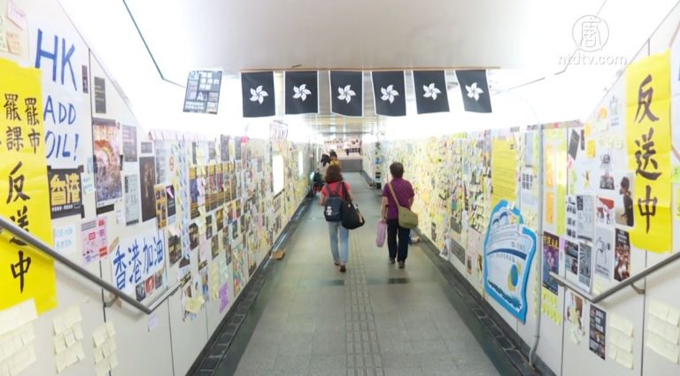 公館連儂牆字條綿延 台港同心齊抗共