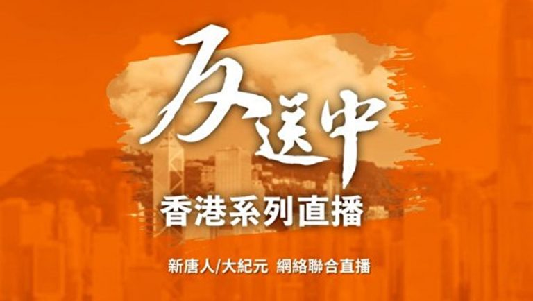 【直播回放】香港8.23-25系列反送中活動
