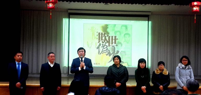 披露重大歷史真相 紀錄片《欺世偽火》獲觀眾強烈反響