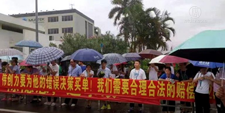 偉創力員工臨失業 集體維權討賠償