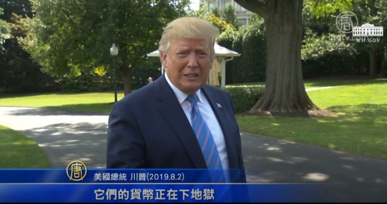 美宣布將中共列貨幣操縱國 後續影響速看