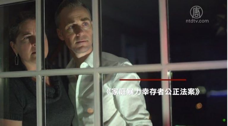 紐約州長簽新法 擴大家暴受害者保護範圍