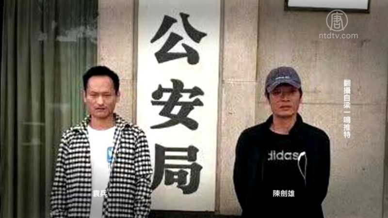 赤壁市民主人士袁兵 陳劍雄被判刑