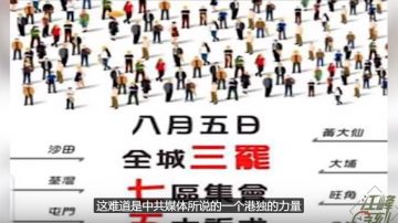 【江峰时刻】港铁罢工-8·5 罢工罢课罢市，香港反送中升级