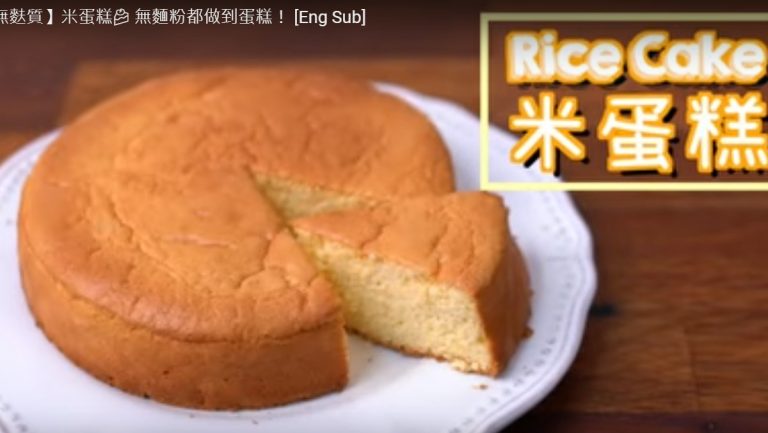 米蛋糕做法 無需麵粉也做到（視頻）