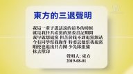 【禁聞】8月1日退黨精選