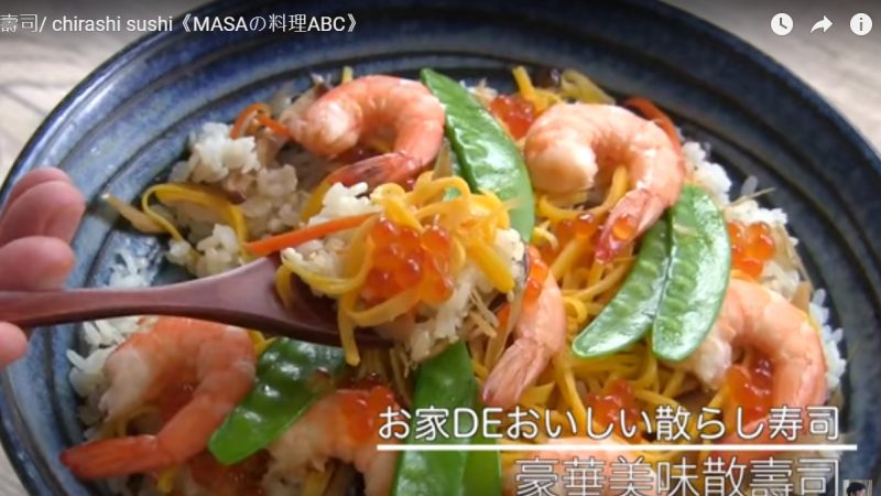 豪華美味散壽司 日本傳統料理（視頻）
