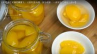 自製黃桃罐頭 天然健康 兩種材料完成（視頻）