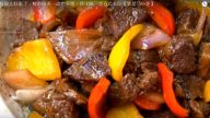 黑椒牛肉 鮮香味美（視頻）