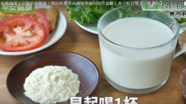 早起喝這杯 解決便秘同時控血糖（視頻）