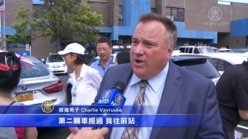 紐約市教育局長撞人不停車？ 華裔家長報案