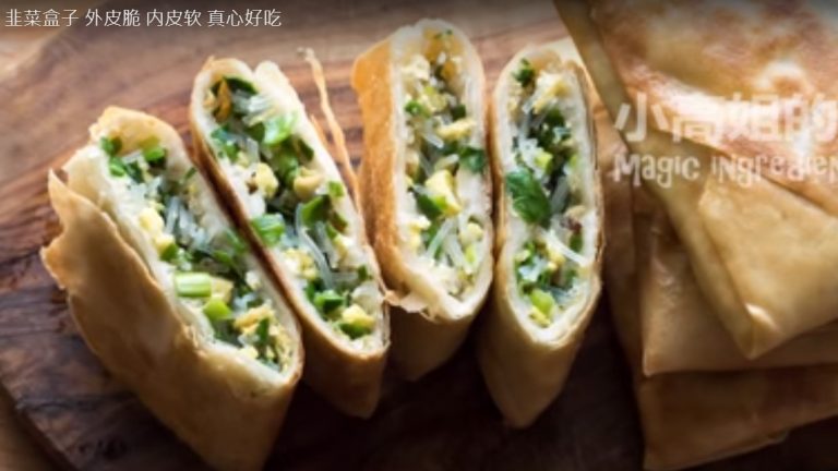 韭菜盒子 簡單做法 真心好吃（視頻）