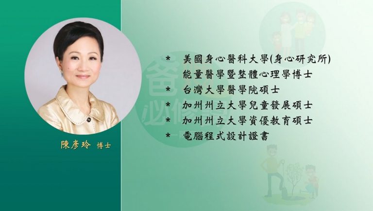 【爸媽必修課】(13-14)孩子抗拒時,家長應該如何回應?你有沒有真心誠意對待孩子?