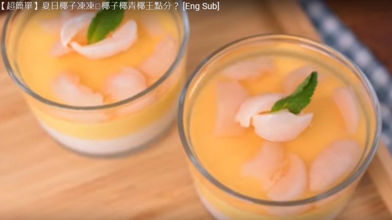 夏日椰子凍凍 多層口感豐富（視頻）