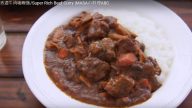 牛肉咖喱飯 超級香濃（視頻）