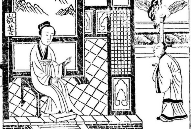 敬姜論男女有別之禮