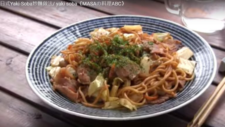 日式炒麵做法 微焦香味非常可口（視頻）