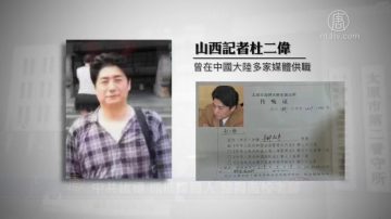 中共維穩 抓捕媒體人 整肅高校老師