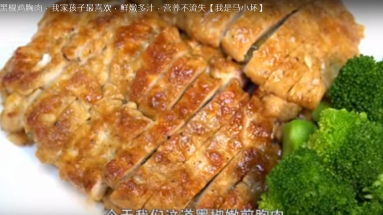 香煎雞胸肉 鮮嫩多汁 營養豐富（視頻）